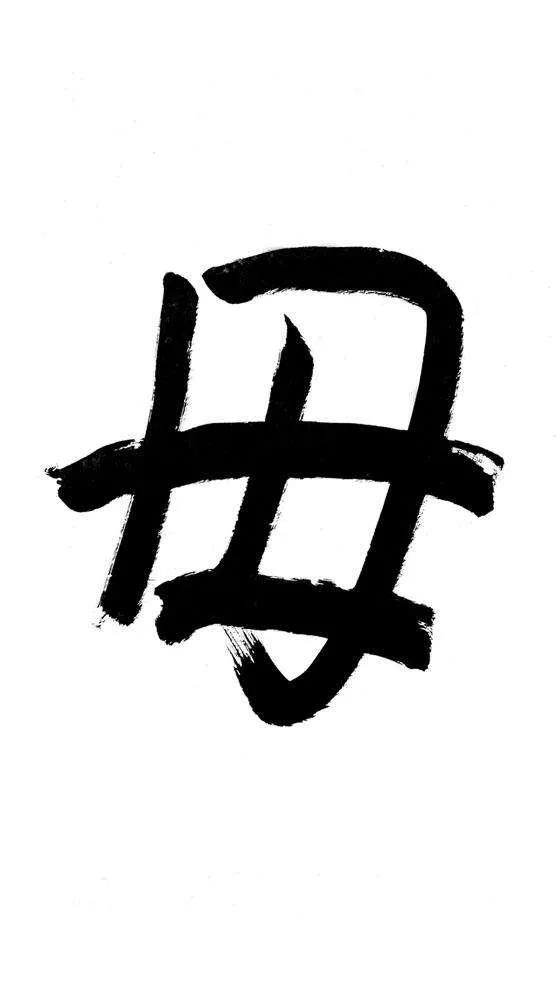 吃爹吃娘改编版,吃爹吃娘