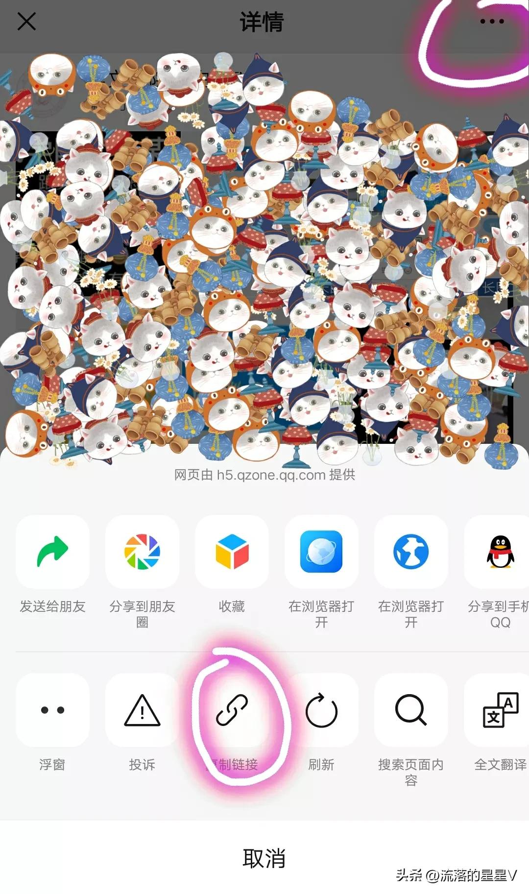 转发的qq说说可以设置权限吗,转发qq说说怎么设置部分人可见