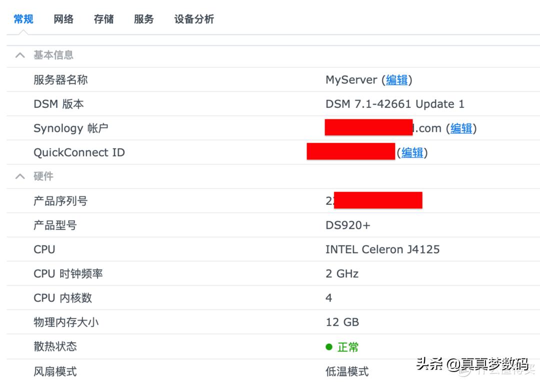 群晖ds920plus新手教程,群晖ds920+配置