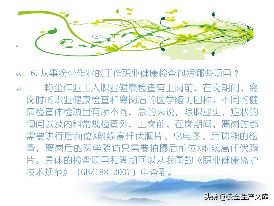 职业卫生安全培训班,职业卫生安全培训目的