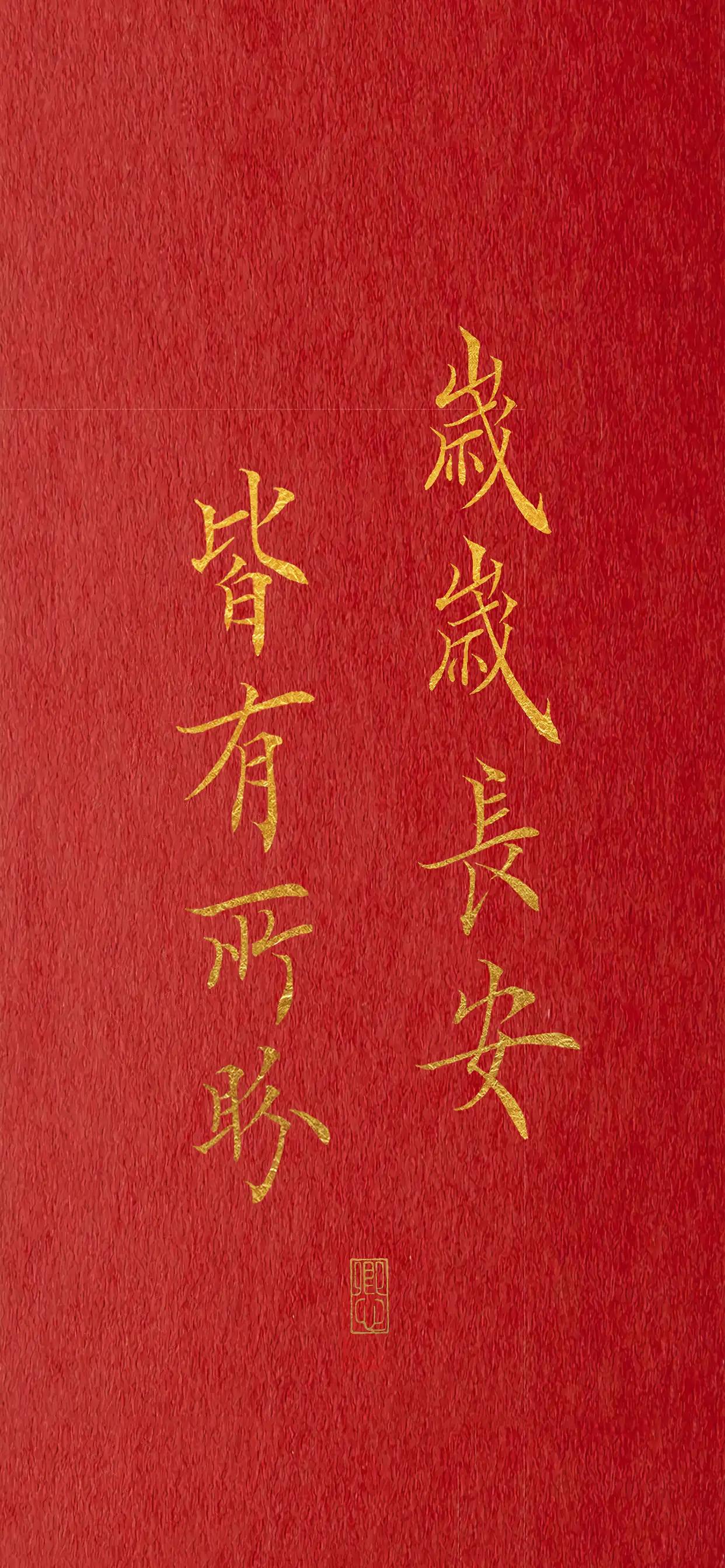 喜庆喜字高清手机壁纸,红底带贺字手机壁纸图片