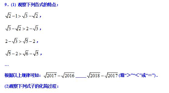 八下数学尖子生考试压轴大题,八年级分式尖子生拔高题