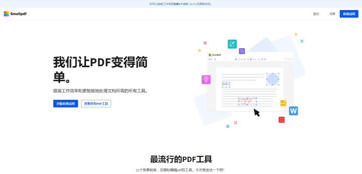 pdf如何分割打印手机,pdf分割后怎么合并在一起