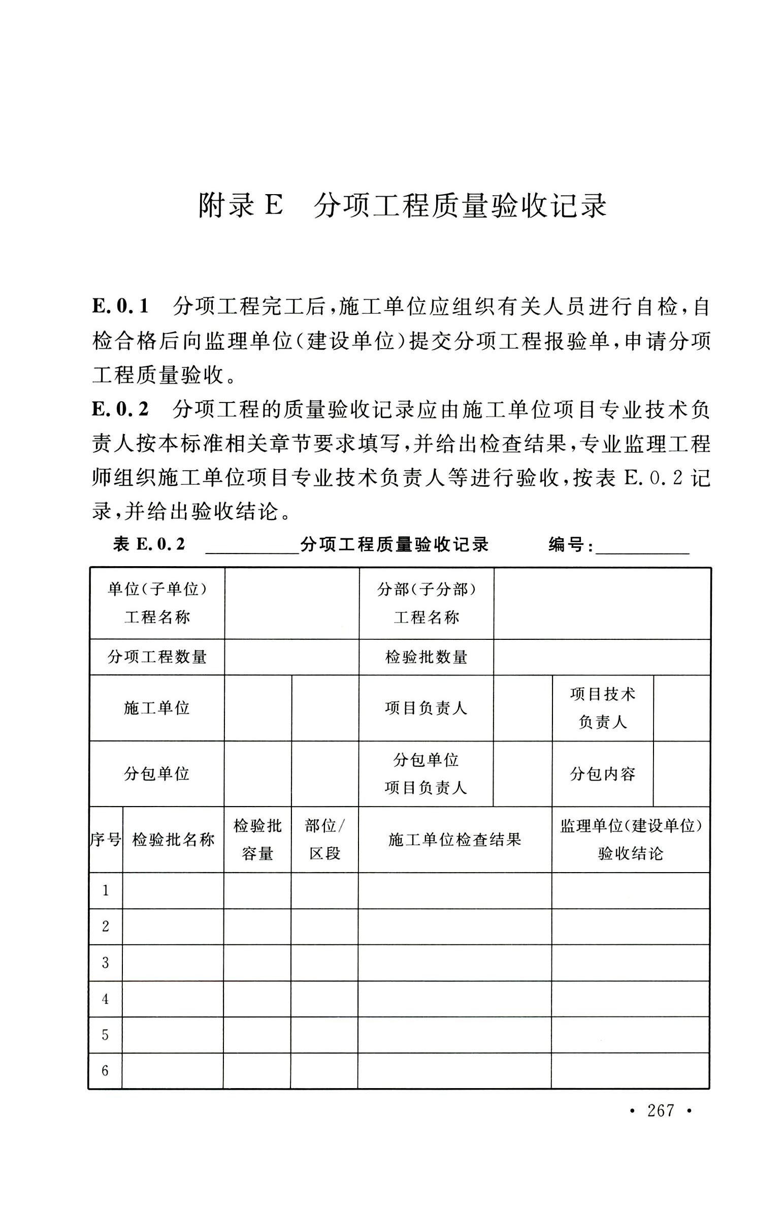 钢烟囱标准规程最新版,钢烟囱设计规范2013