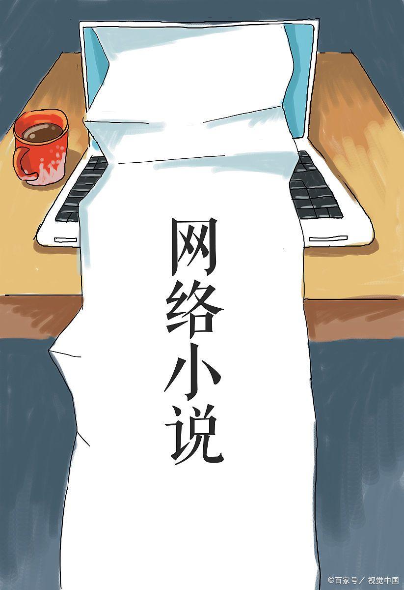 「以案说法」网络作家应当注意版权和签约的问题