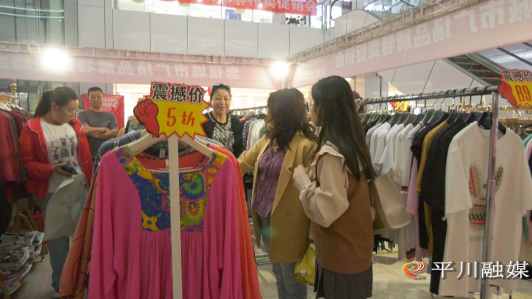 平川展销会最新消息,平川区今天有啥活动