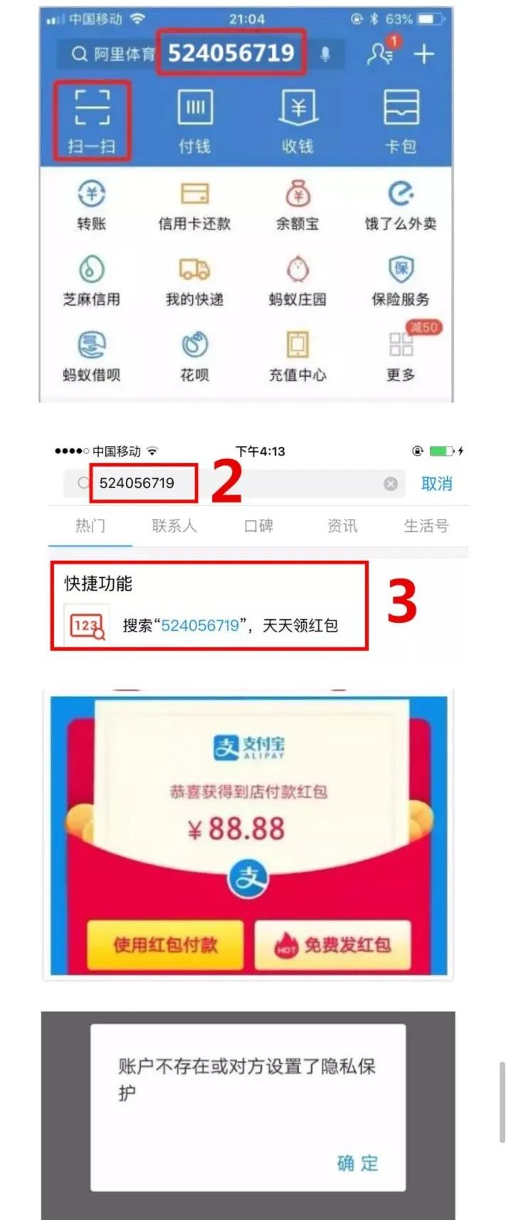 如何领免费的支付宝红包,支付宝免费领99元红包