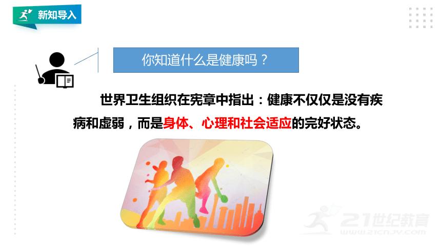 体育课ppt导入,哪里可以下载体育课ppt