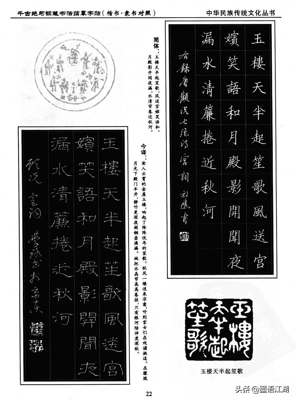 硬笔楷书临摹字帖作品,硬笔书法楷书字帖临摹图片