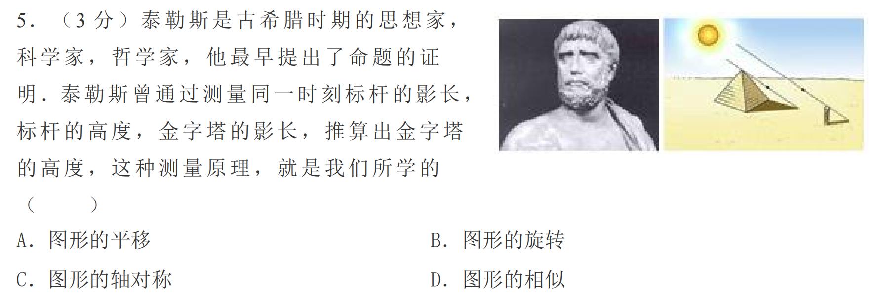 2018山西中考数学压轴题讲解视频,2022山西中考考前最后一卷数学