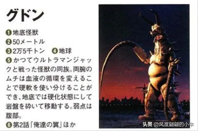 怪兽图鉴大全梦比优斯,梦比优斯怪兽图鉴