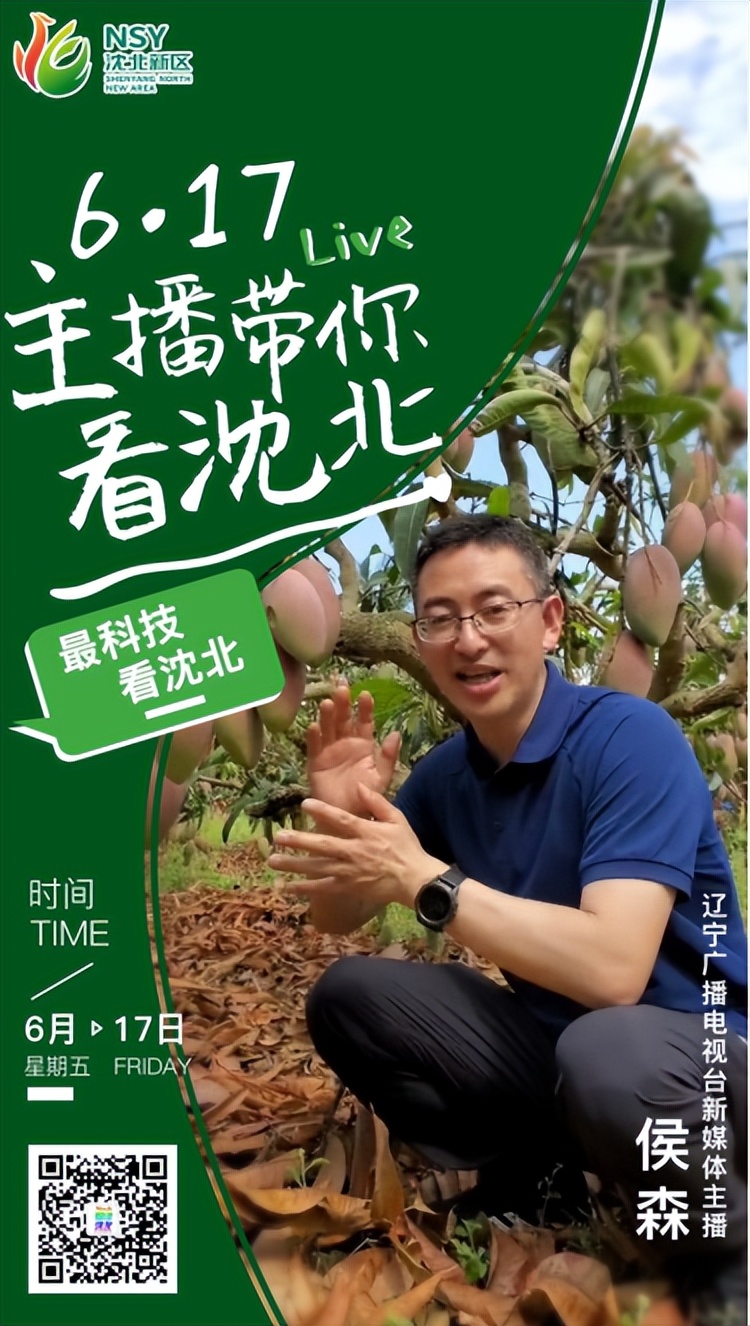 主播带你看园区,主播带你看工厂