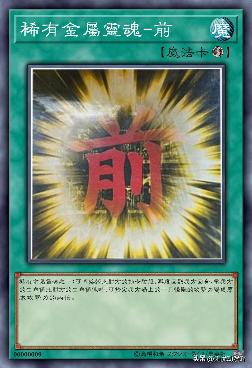 盘点效果离谱的游戏王盗版卡片,游戏王九字真言卡