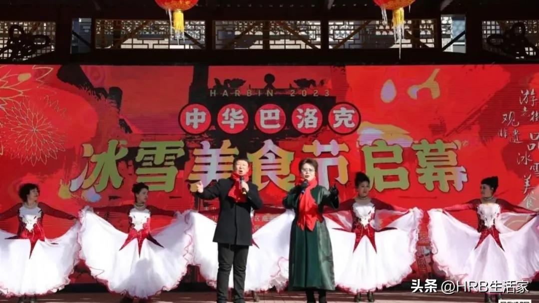 哈尔滨中华巴洛克美食节,哈尔滨西城红场冰雪美食节
