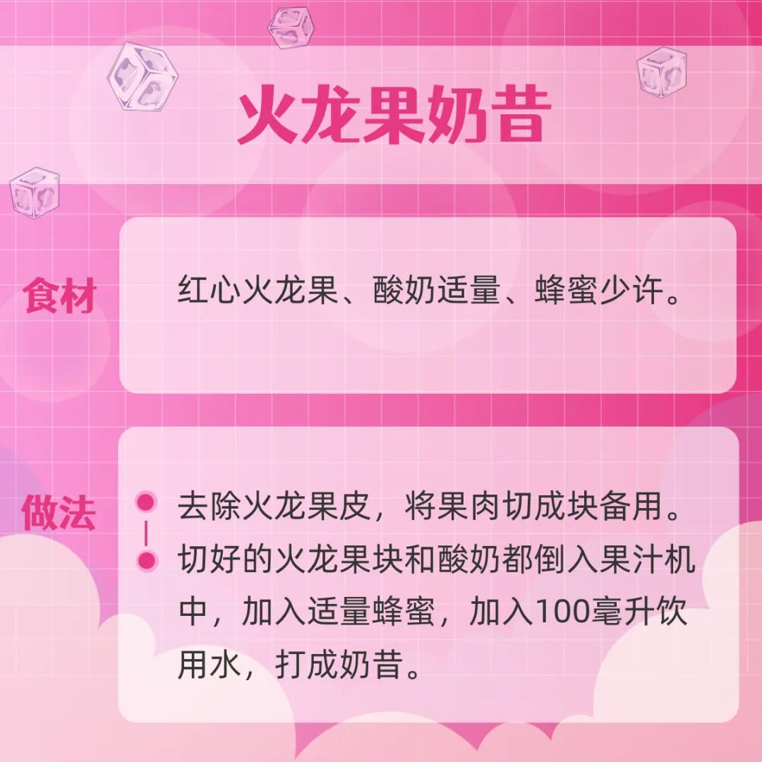 三伏天消暑饮品都有什么,中伏天里请您干一杯夏日消暑饮品