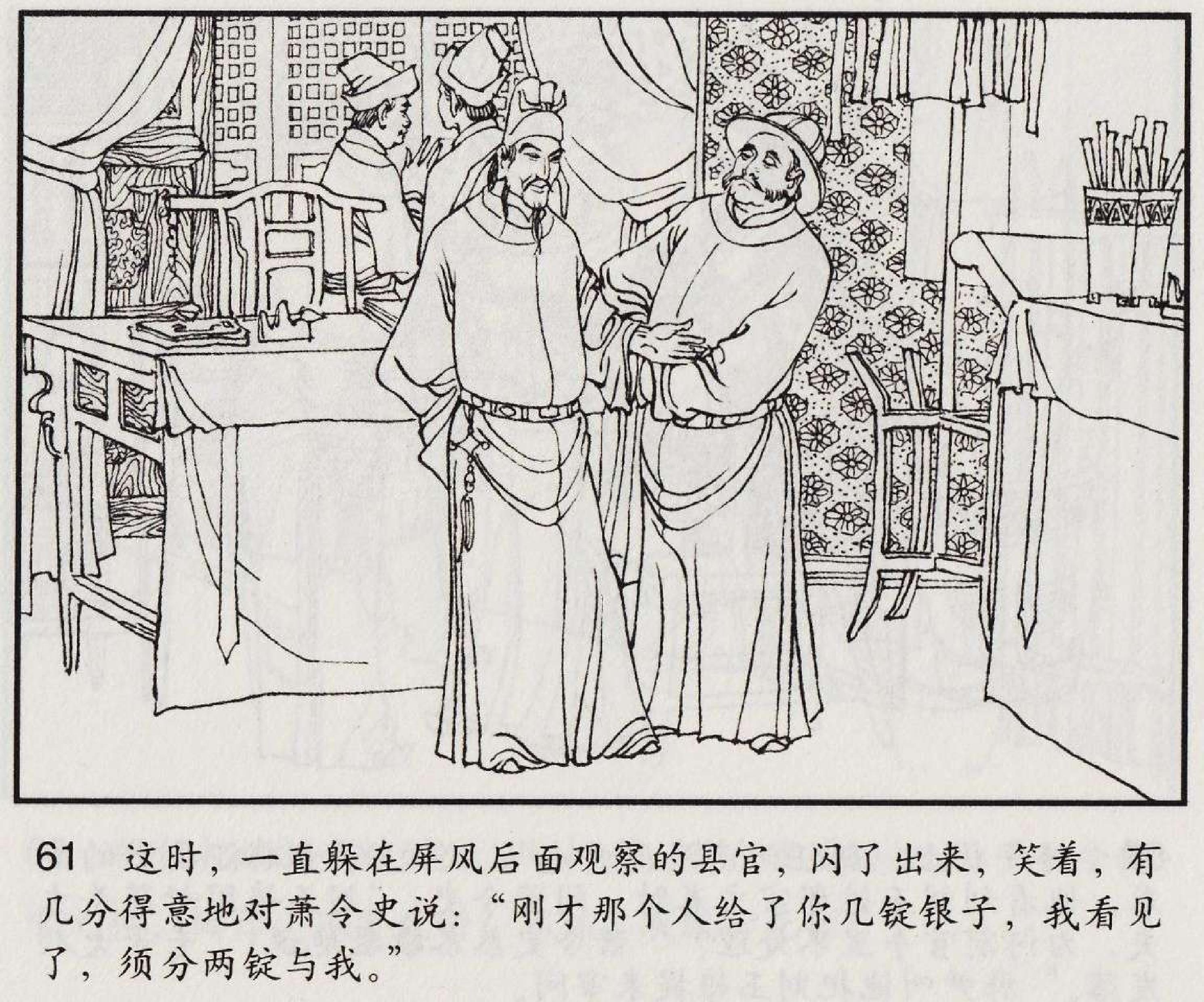 魔合罗连环画价格,魔合罗