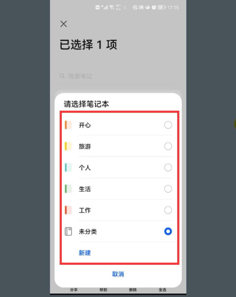 华为手机的备忘录里有录音功能么,华为手机的备忘录可以设置密码吗