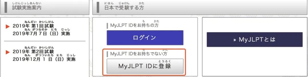 jlpt考试报名时间在何时公布,jlpt报名后什么时候开考