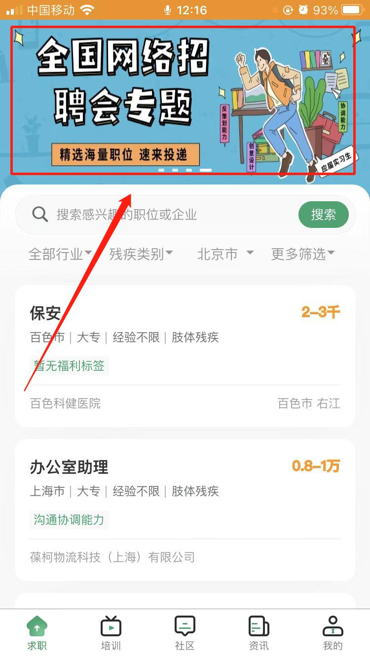 广西残疾人就业服务招聘,广西八桂人才招聘