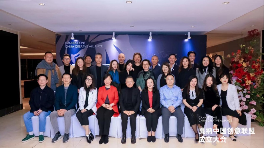 独家发布|打造创意国家队，戛纳中国创意联盟成立
