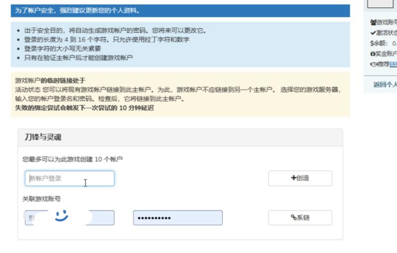 剑灵俄服怎么开会员,剑灵俄服在哪里交易