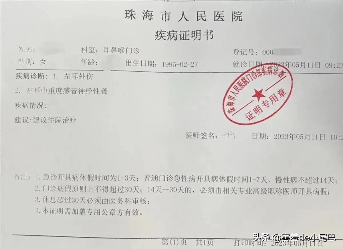 怀孕女子被男友殴打后续,怀孕女子举报男友多次殴打自己