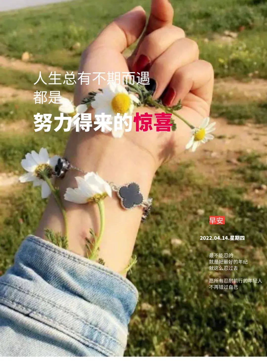 2020早安心语正能量简单一句话,早安心语经典语录简短图片