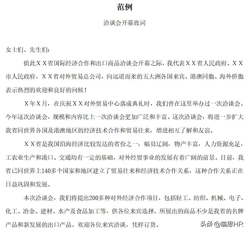 公文写作中精美素材汇编80句,军队文职公文写作模板和格式