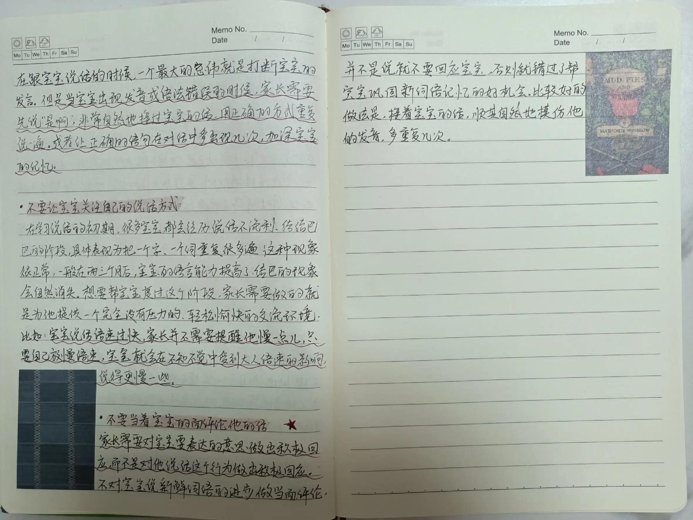 儿童读书笔记入门,孩子读书笔记如何写