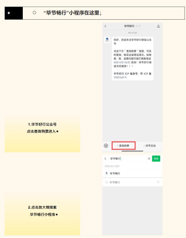 畅行贵州小程序,真方便全文免费阅读