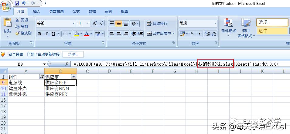 使用vlookup函数的注意点,使用vlookup函数要注意什么