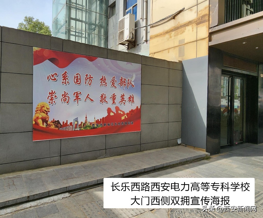 新城区：多种形式开展宣传营造浓厚双拥氛围