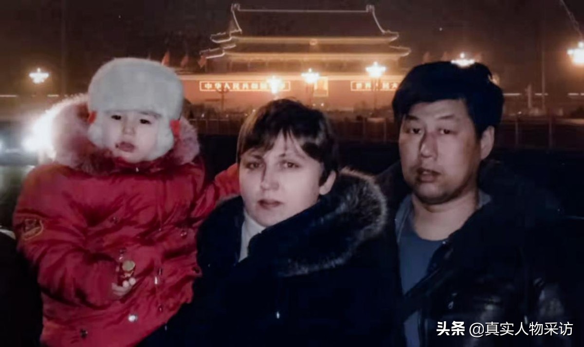 我20岁到俄罗斯，和乌克兰姑娘日久生情，结婚4年才敢回国见家长