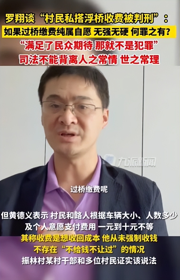吉林浮桥案中的法理问题,浮桥寻衅滋事案最新情况
