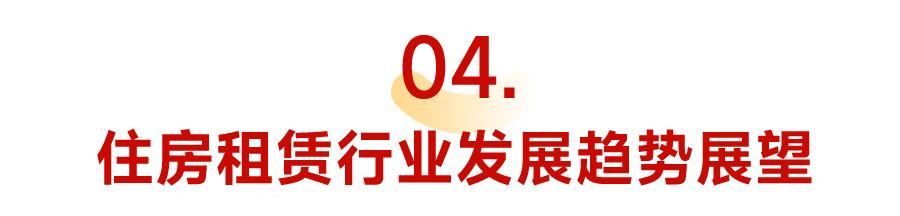 中国住房租赁市场蓝皮书2022年,2019年中国住房租赁产业全景图谱