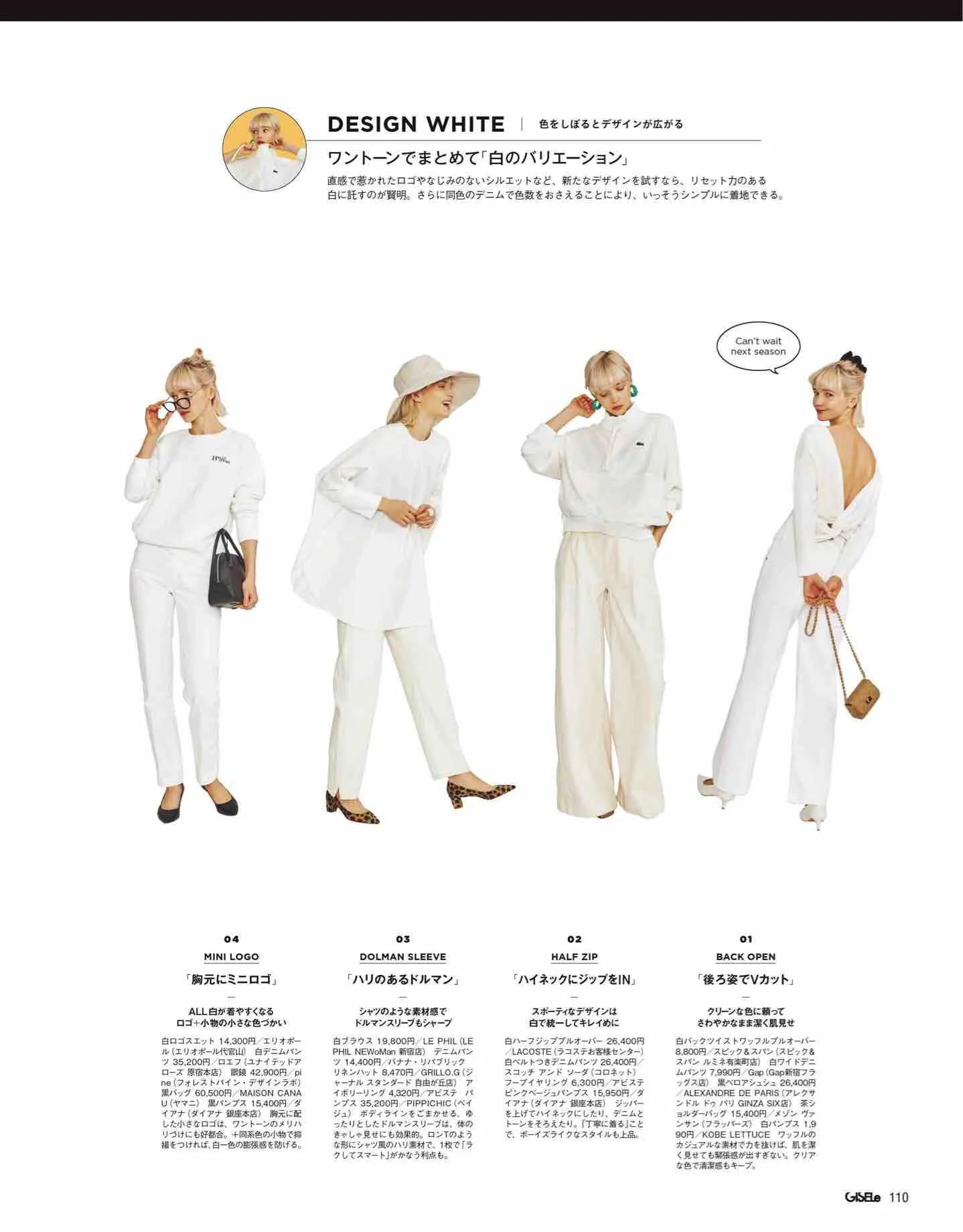 日本时尚杂志2022四月刊,日本时尚杂志在线阅读