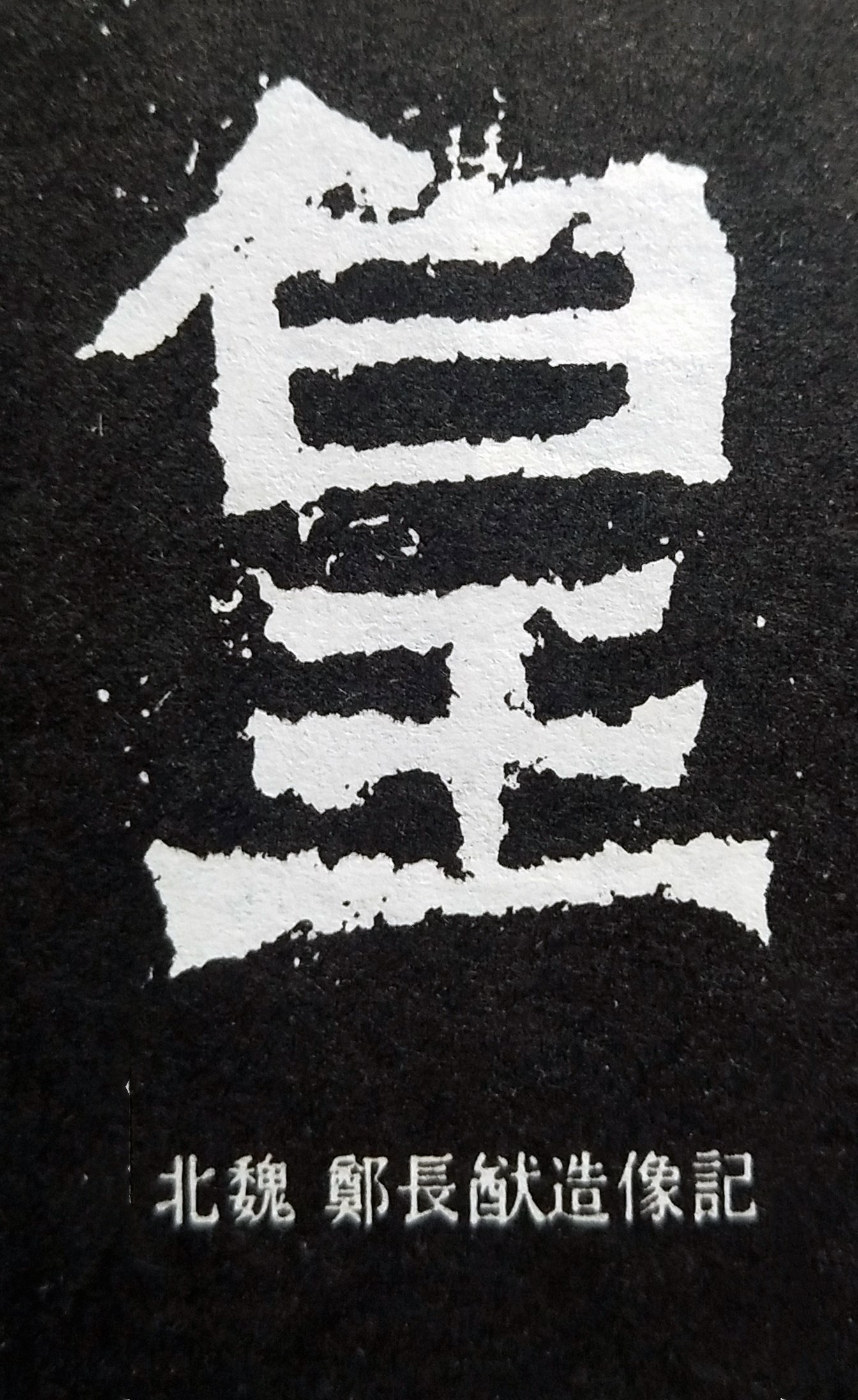 皇的造字本义,皇的寓意和象征