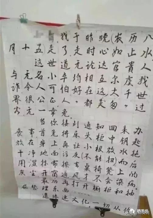 单身老人感染艾滋病,相亲老太感染艾滋病