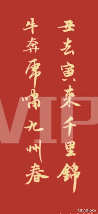 虎年最佳10副四字春联,虎年对联5个字的春联