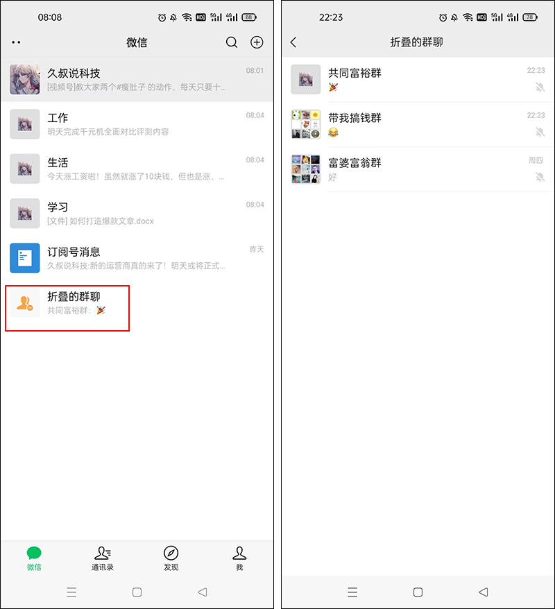 微信通讯录怎么分组,微信公众号能分组吗