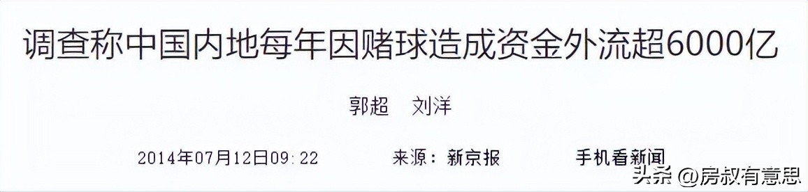 世界杯竞猜2-3球是怎么回事,世界杯竞猜多少人倾家荡产