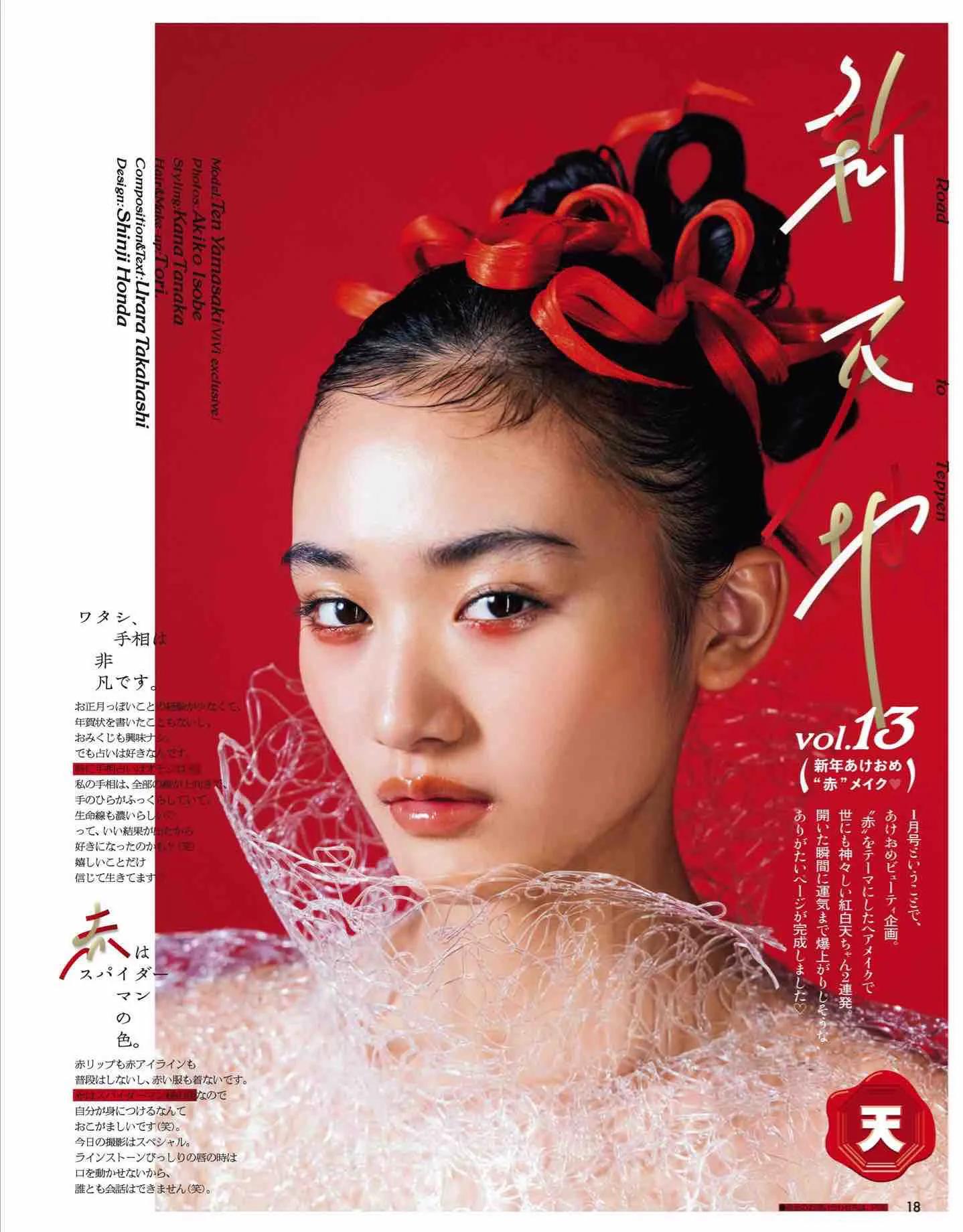 日本时尚杂志vivi,vivi杂志款女装