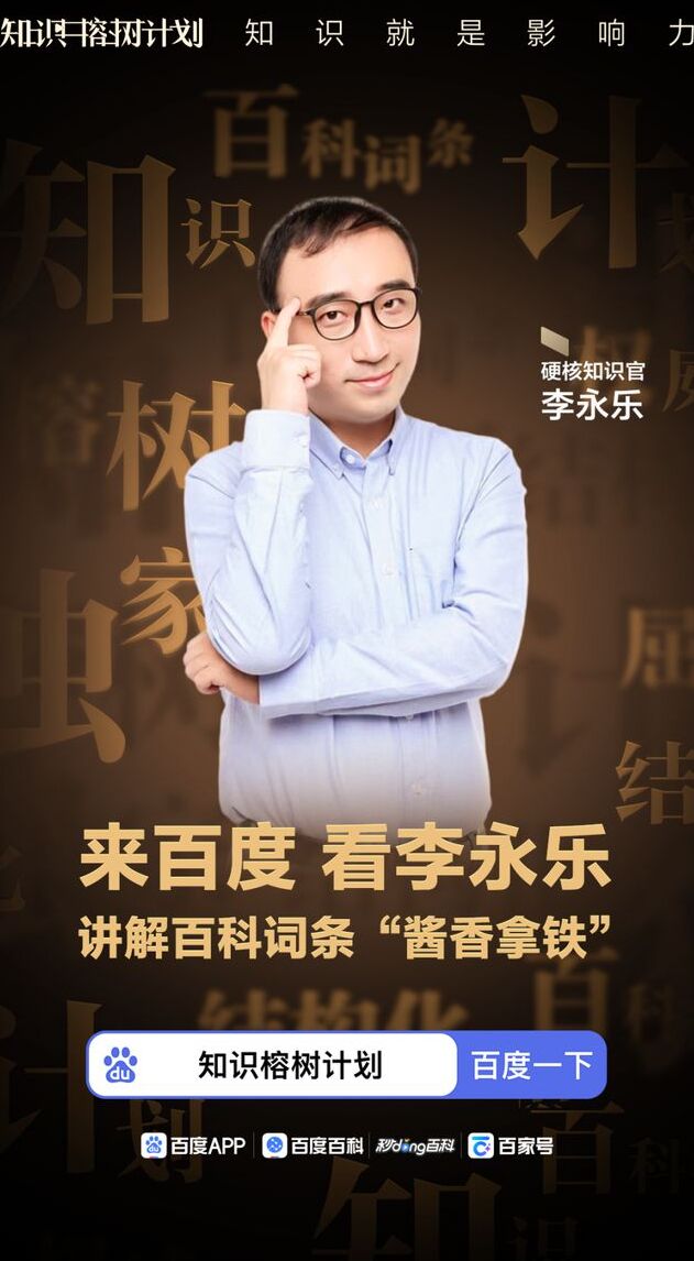 如何编辑百度词条,怎么在百度创建百科词条