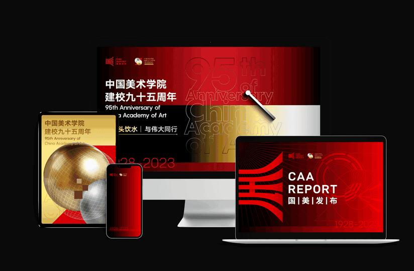 美术学院20周年logo,中国美术学院95周年