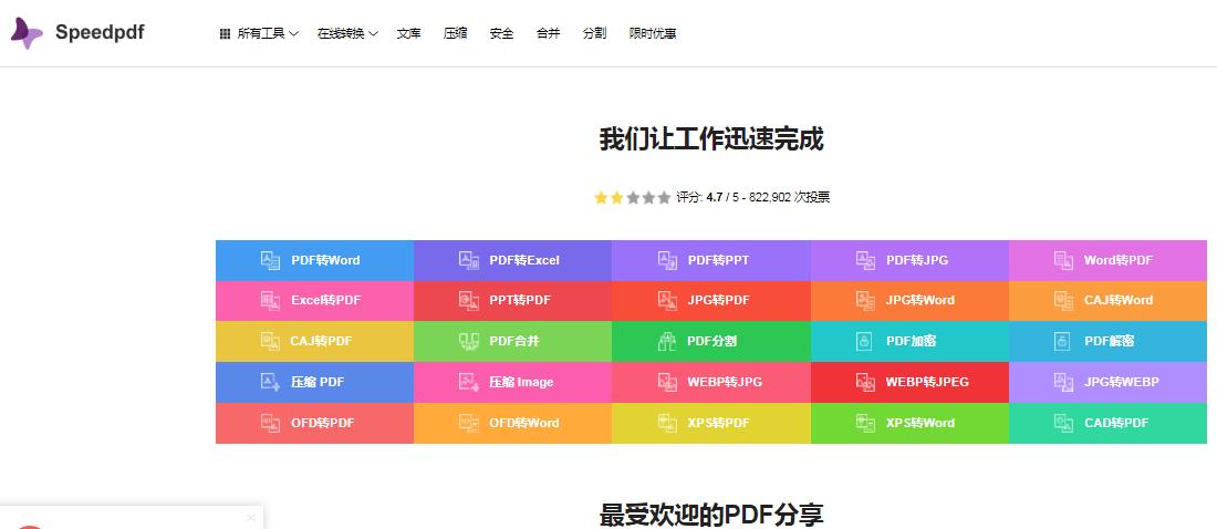 有pdf转word的免费软件吗,pdf转word的免费方法