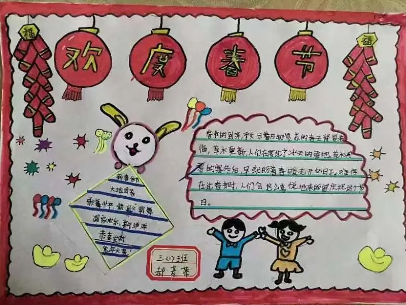 陕科大附小新兴小学2022-2023学年度寒假德育实践作业展