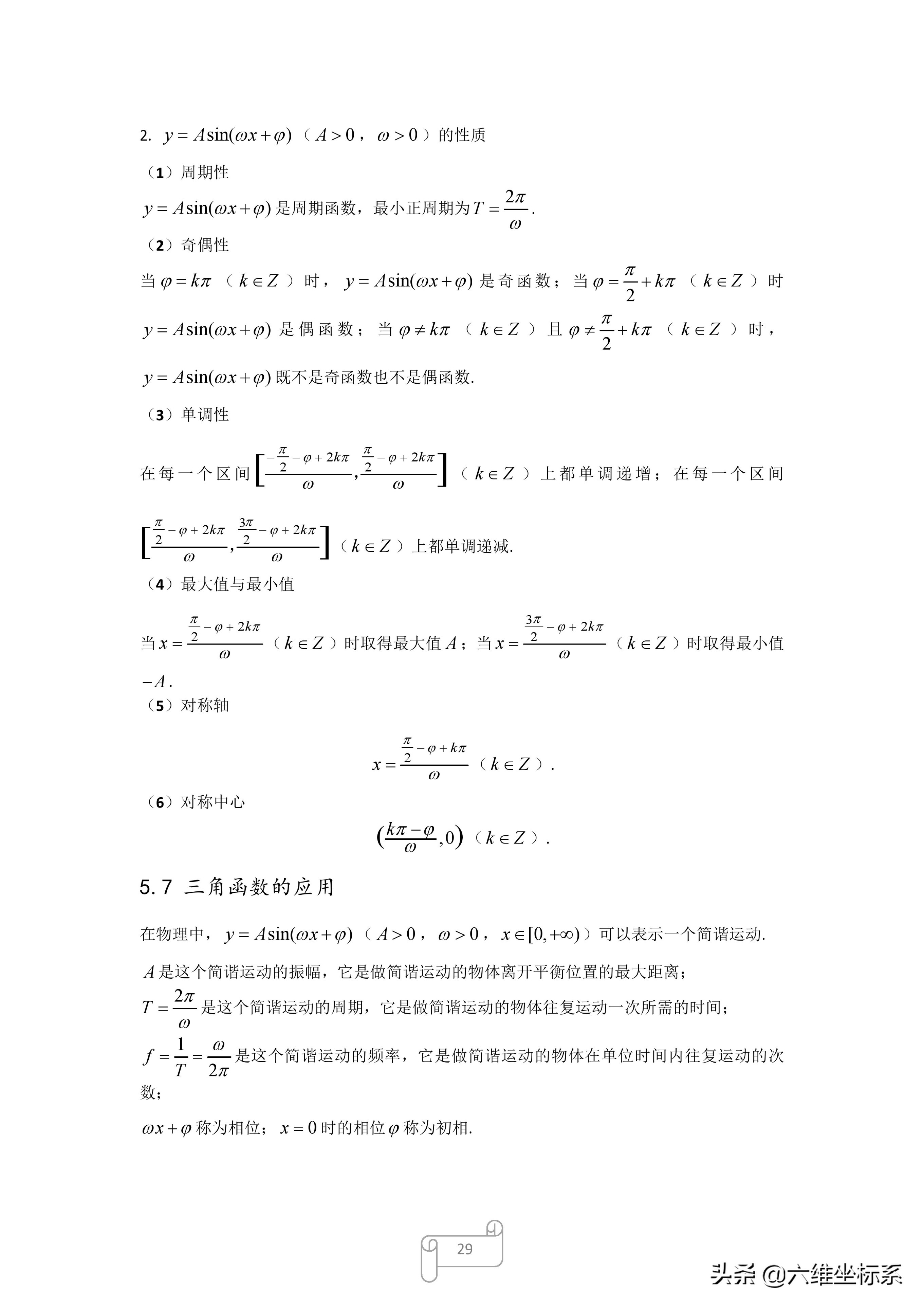 高中数学必修一知识点思维导图,高中数学人教版a版必修一答案