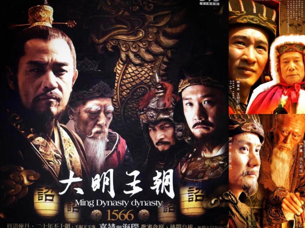 大明王朝1566和天下长河,天下长河与大明王朝1566