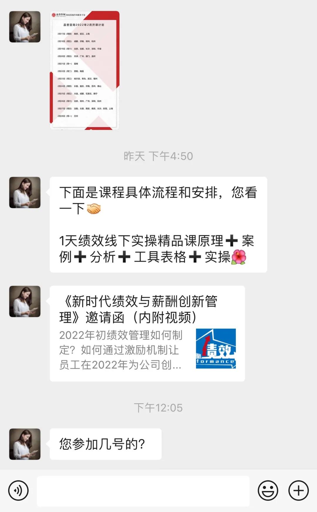 营销怎么群发信息给客户,销售微信群发怎么吸引人