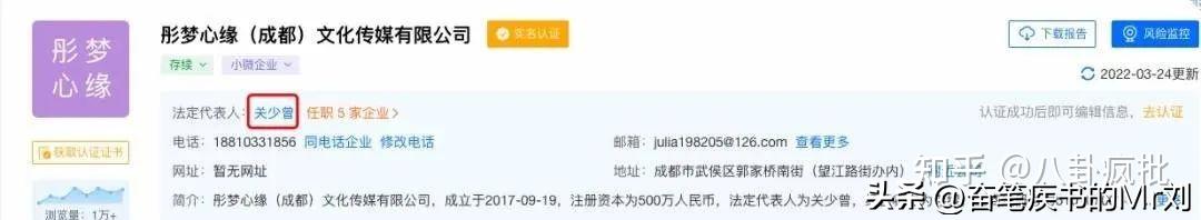 靠割韭菜赚钱的网红,割粉丝韭菜赚5亿